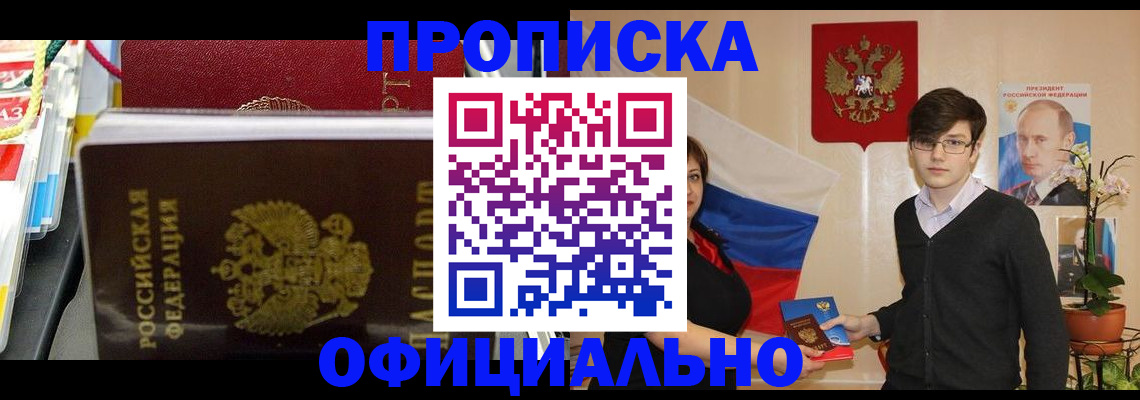 временная прописка в Козельске