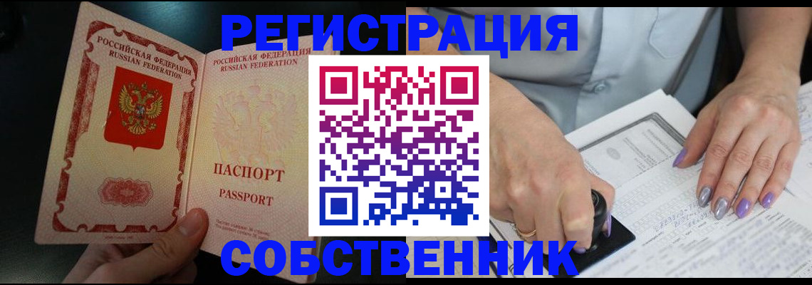временная регистрация 2025 в Козельске