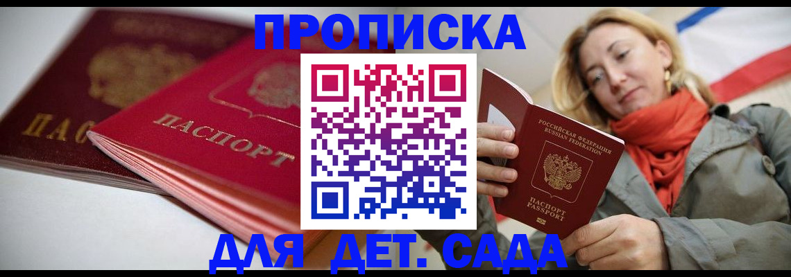 прописка в Козельске