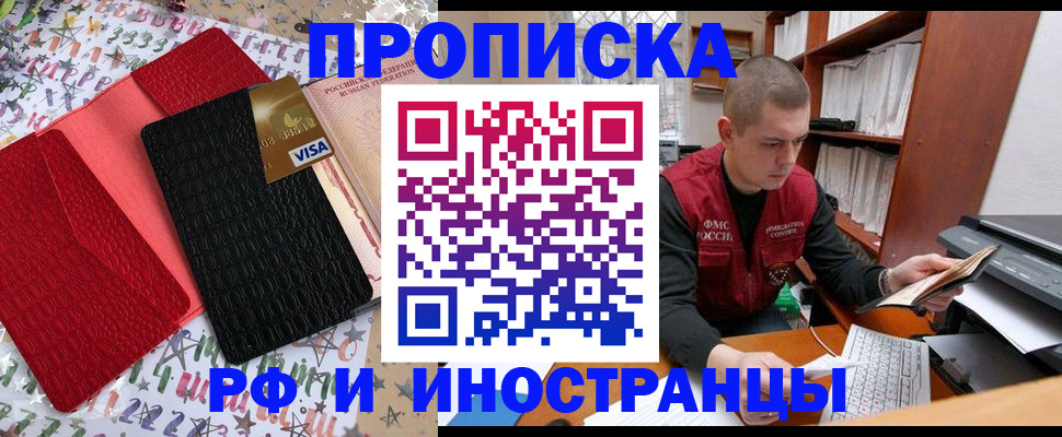 прописка в квартире в Козельске
