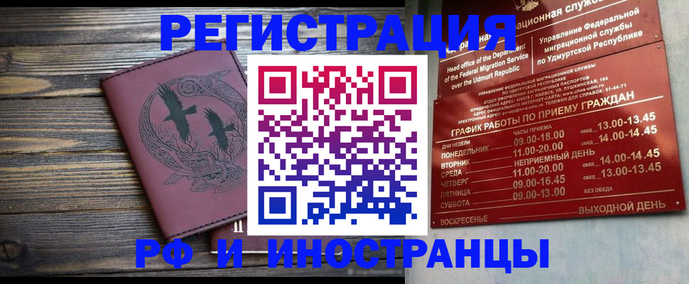 временная прописка в Козельске