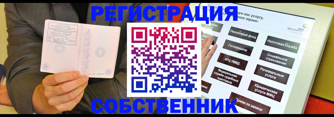 прописка регистрация в Козельске